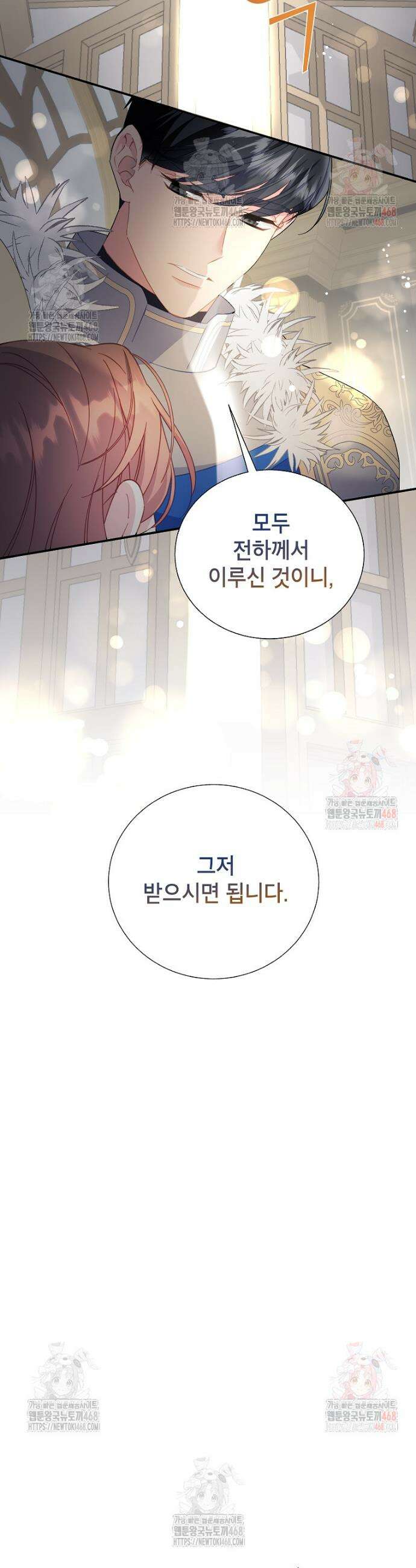 전령새 왕녀님 126화 7