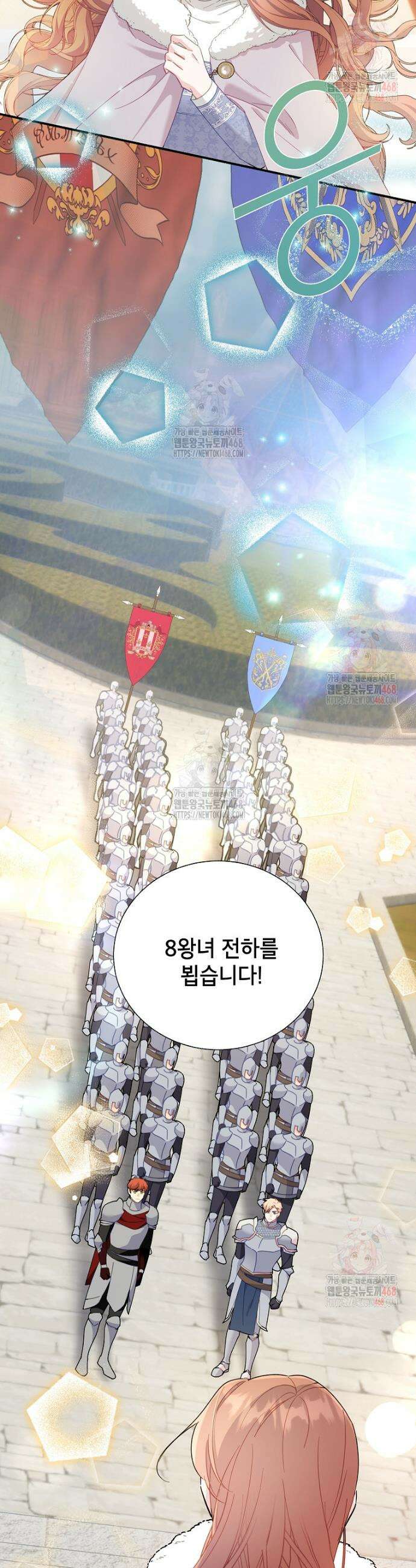 전령새 왕녀님 126화 9