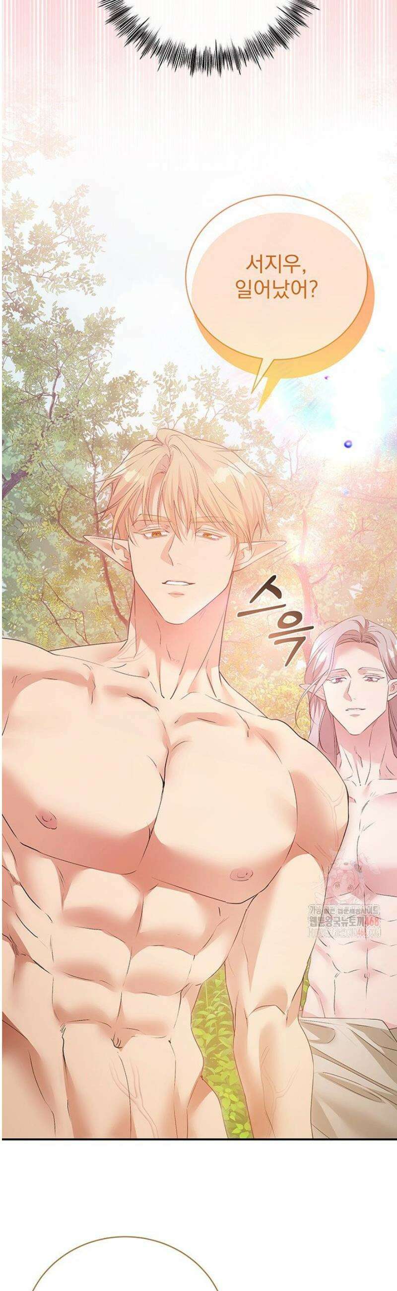 숨은 신록 끝에서 [19세 완전판] 43화 2