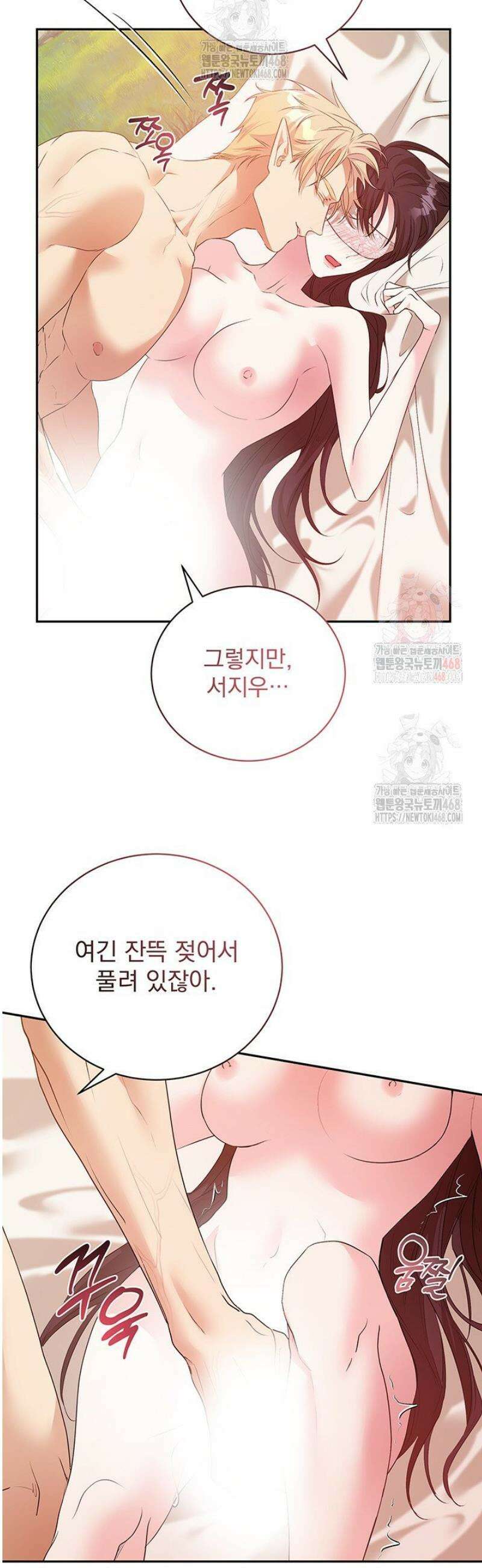 숨은 신록 끝에서 [19세 완전판] 43화 4
