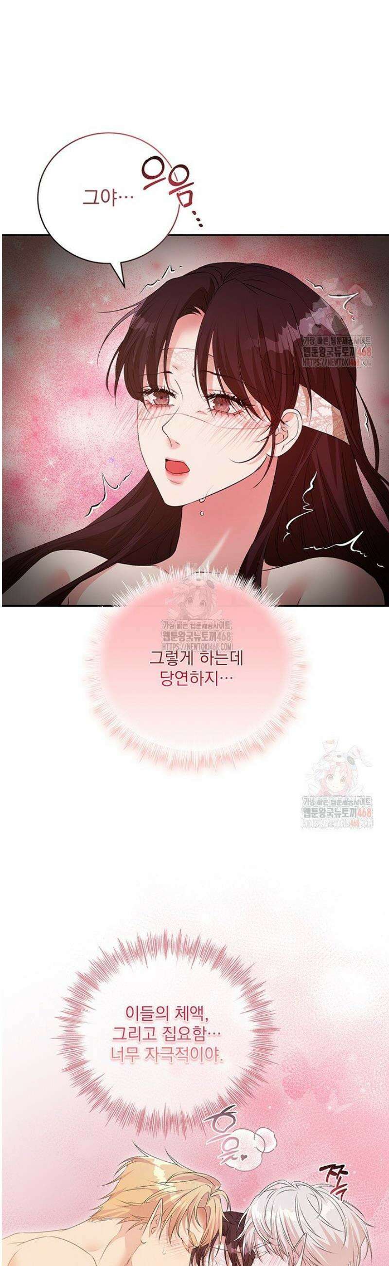 숨은 신록 끝에서 [19세 완전판] 43화 5