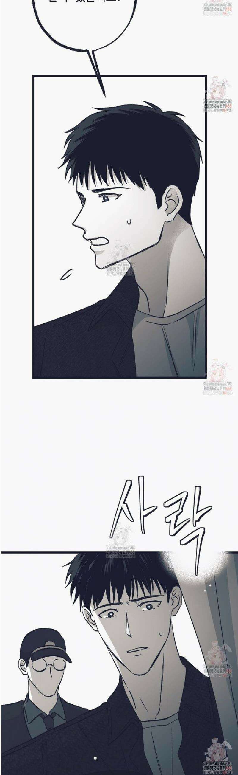 불길한 손님 57화 6