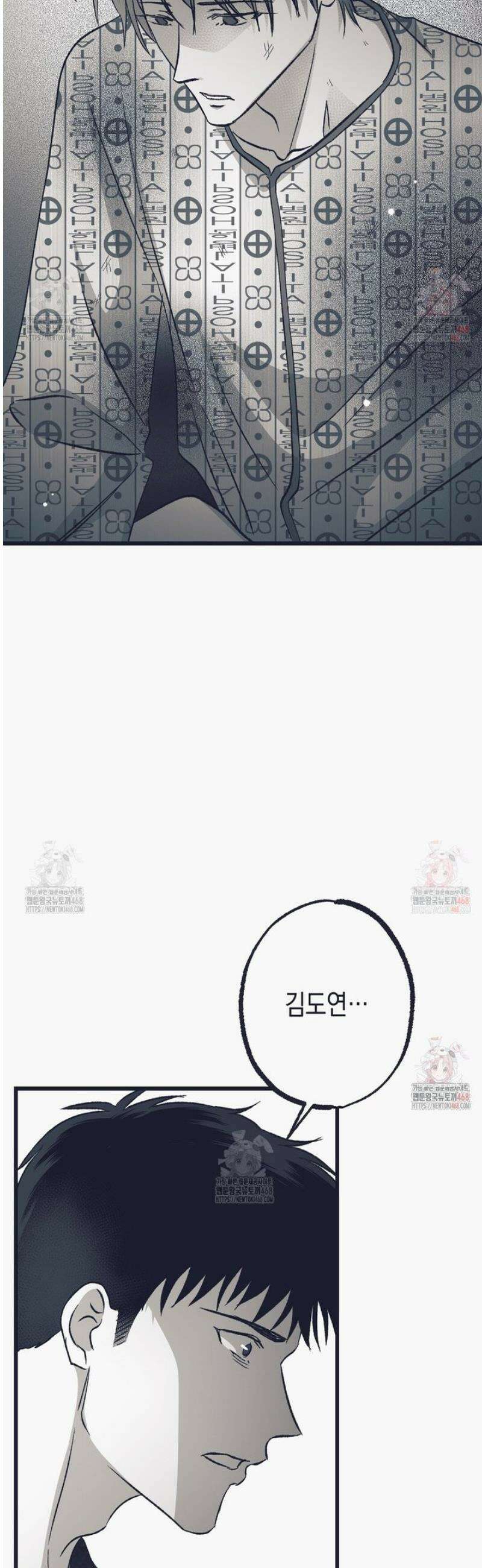불길한 손님 57화 8