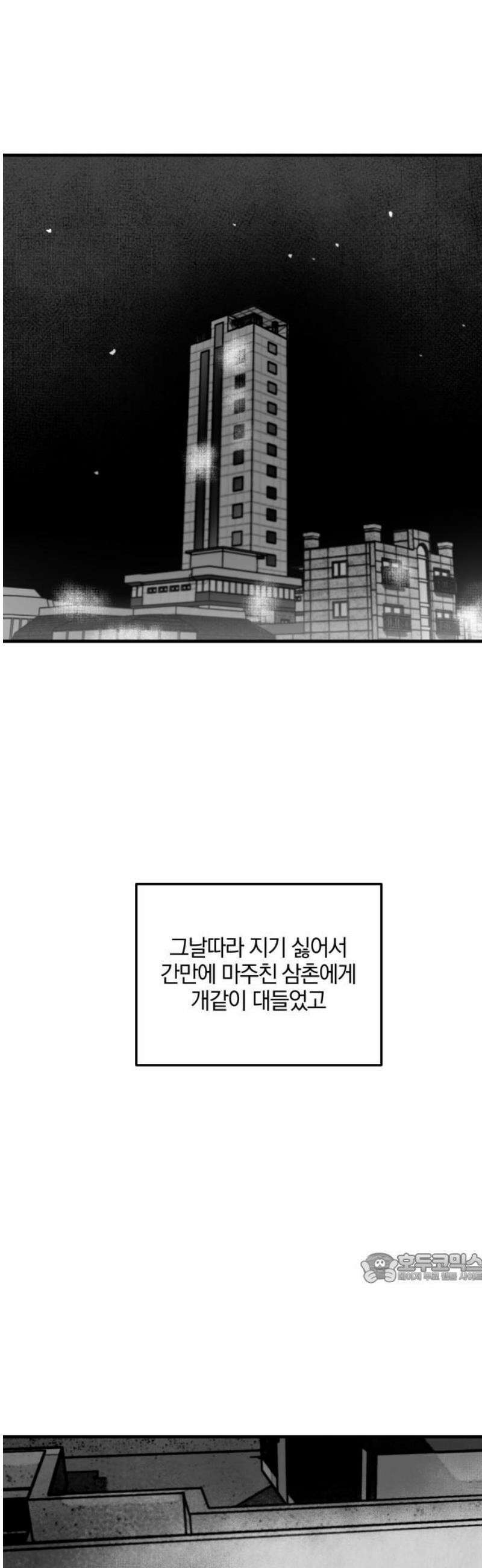 퇴출행성 세레나데 14화 2
