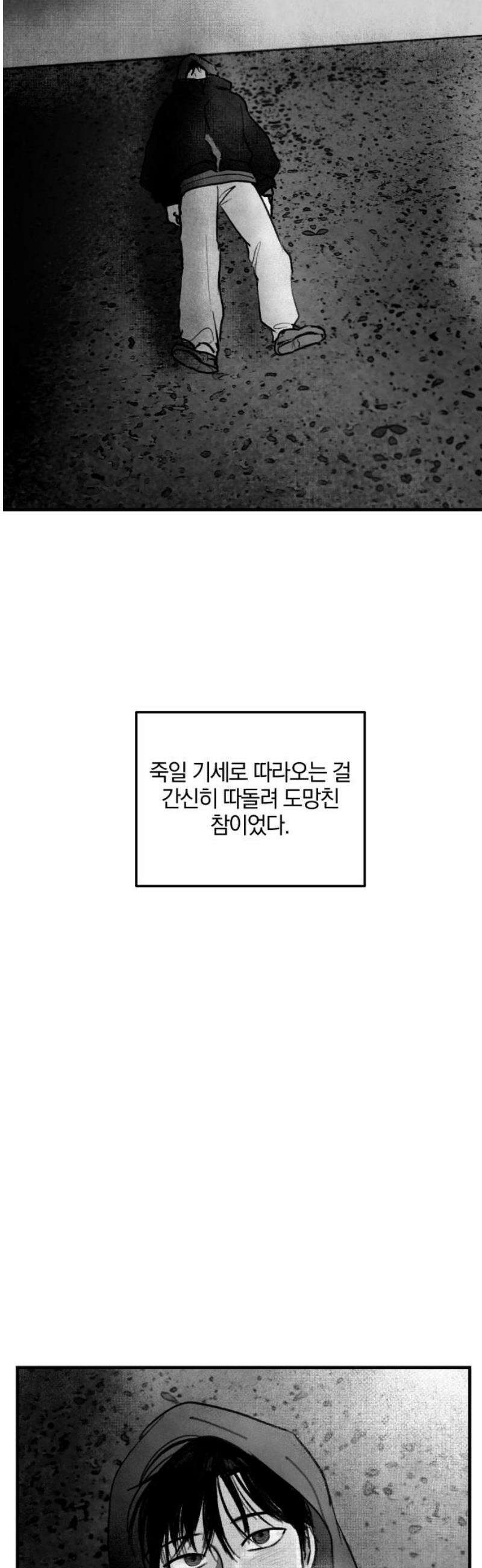 퇴출행성 세레나데 14화 3