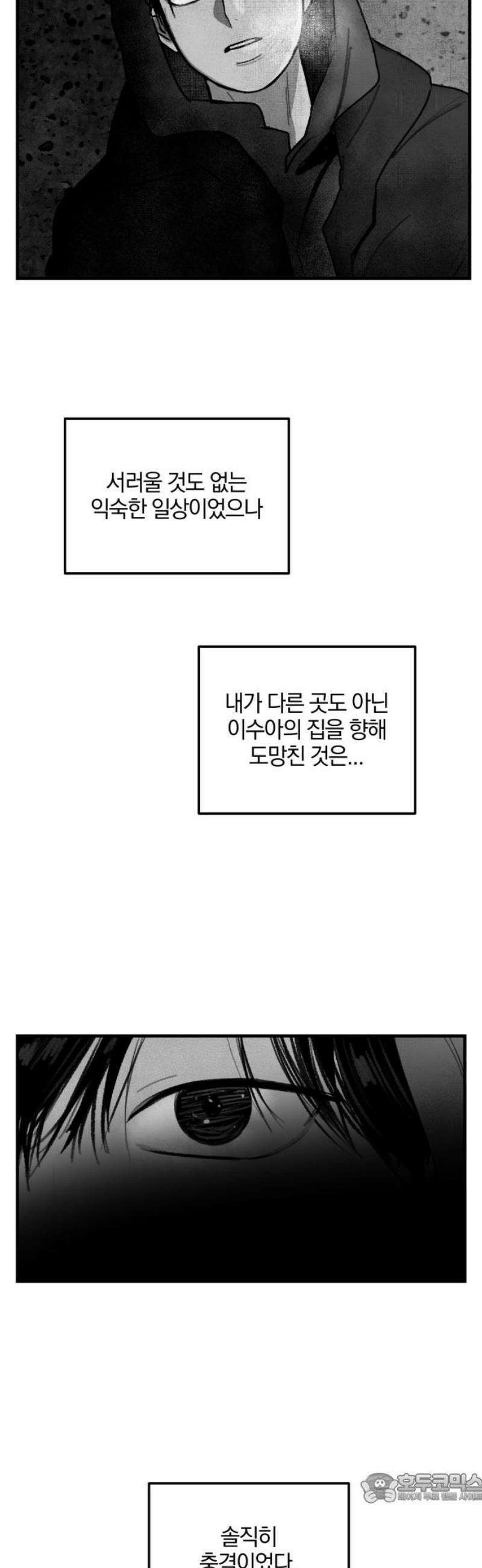 퇴출행성 세레나데 14화 4