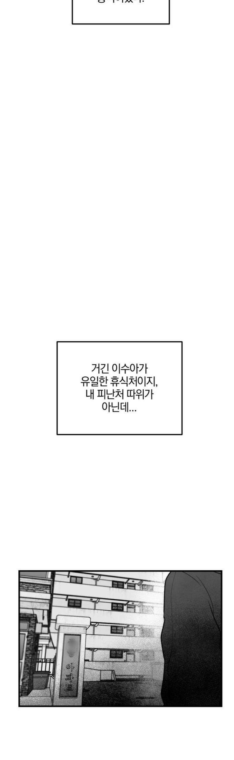 퇴출행성 세레나데 14화 5