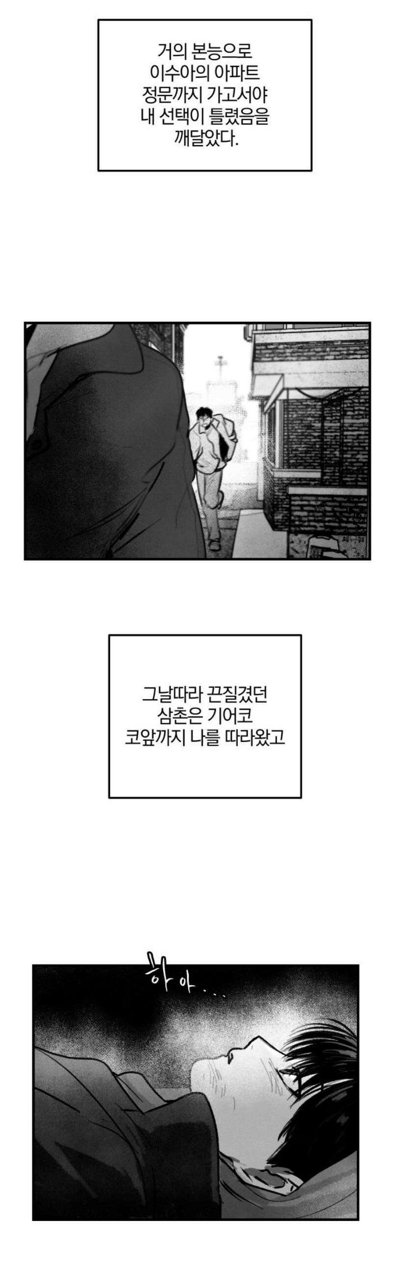 퇴출행성 세레나데 14화 6