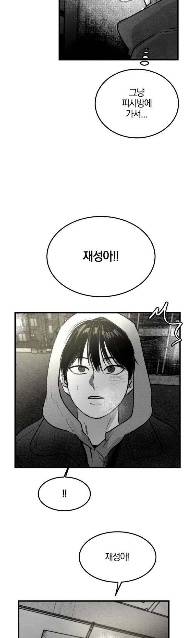 퇴출행성 세레나데 14화 10