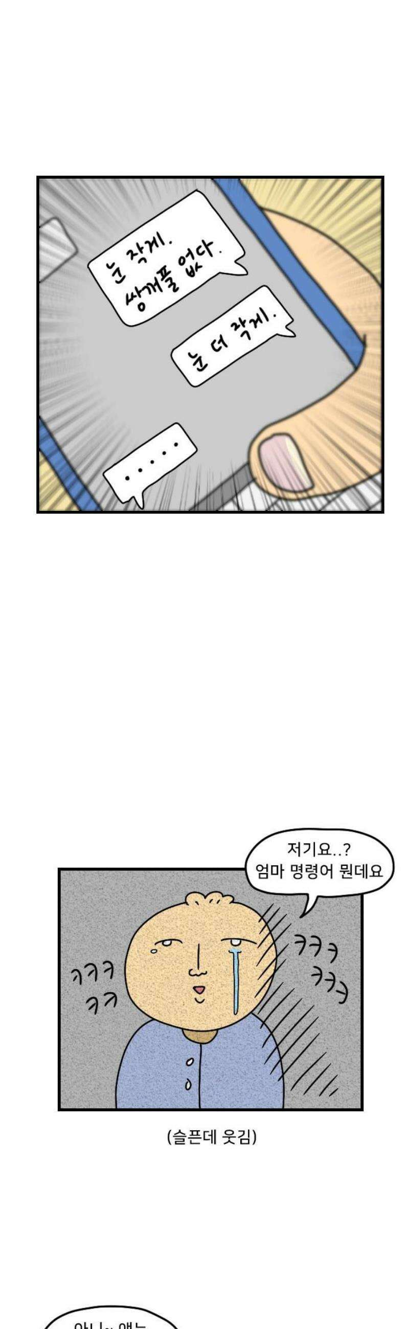 만두 생활기록부 23．짧피소드 2 6