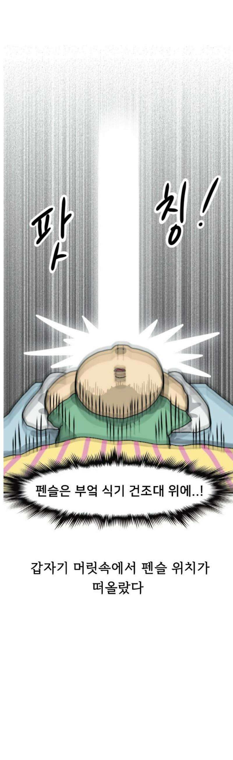 만두 생활기록부 23．짧피소드 2 16