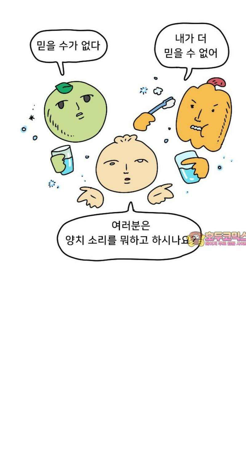 만두 생활기록부 23．짧피소드 2 21