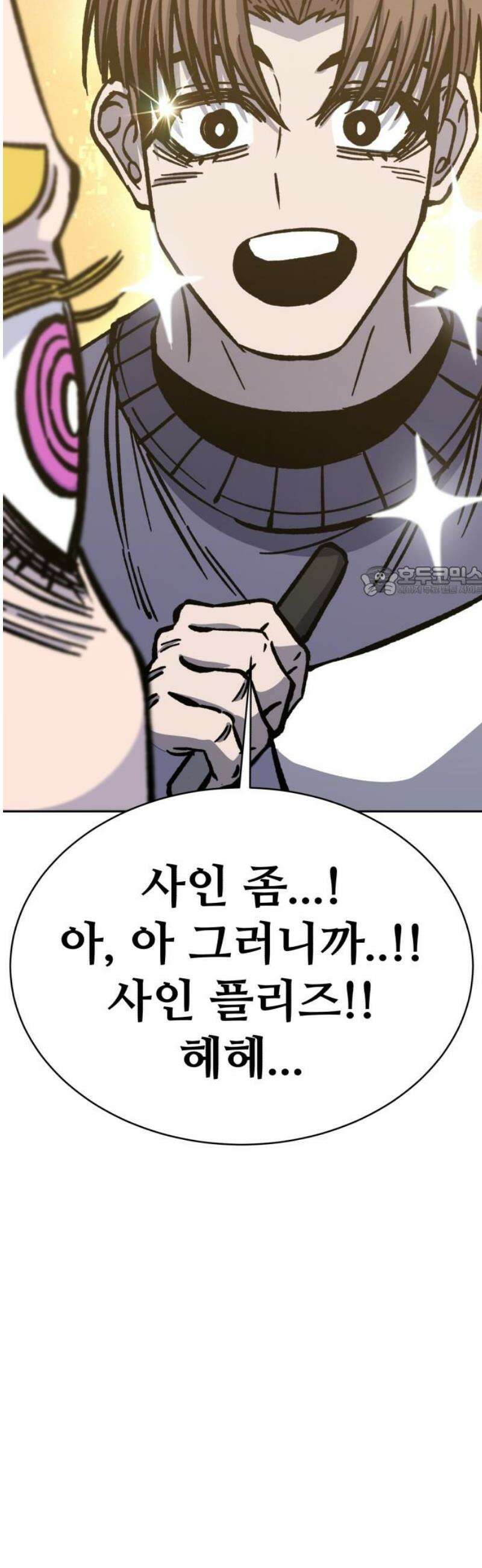 암살청과 59화 11