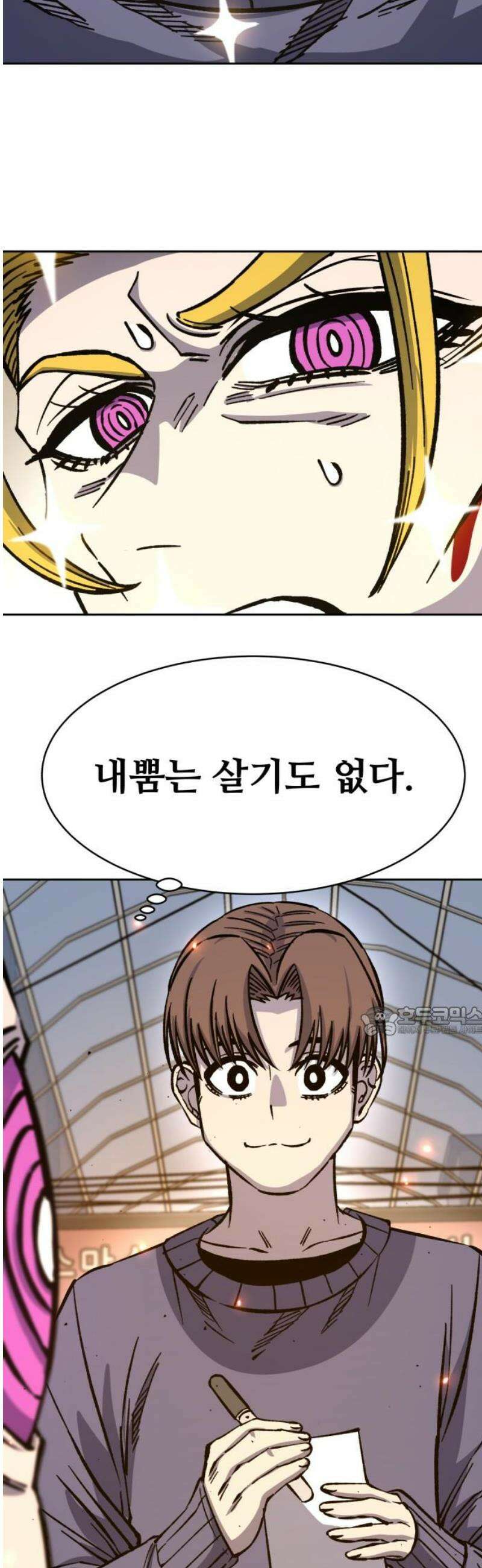 암살청과 59화 15