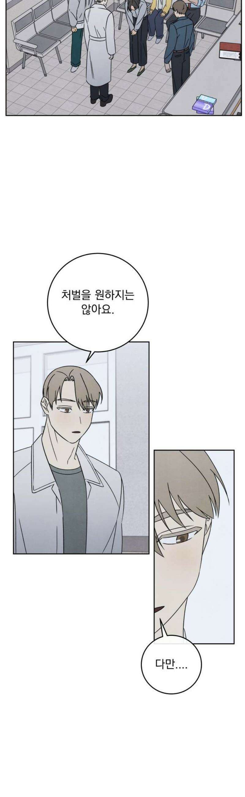 존 웹스터 도난 사건 12화 3