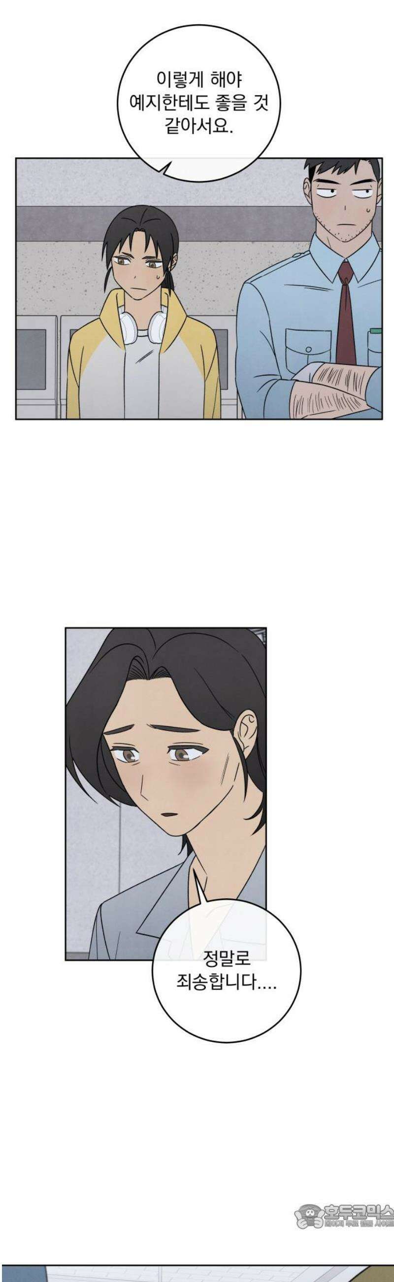 존 웹스터 도난 사건 12화 4