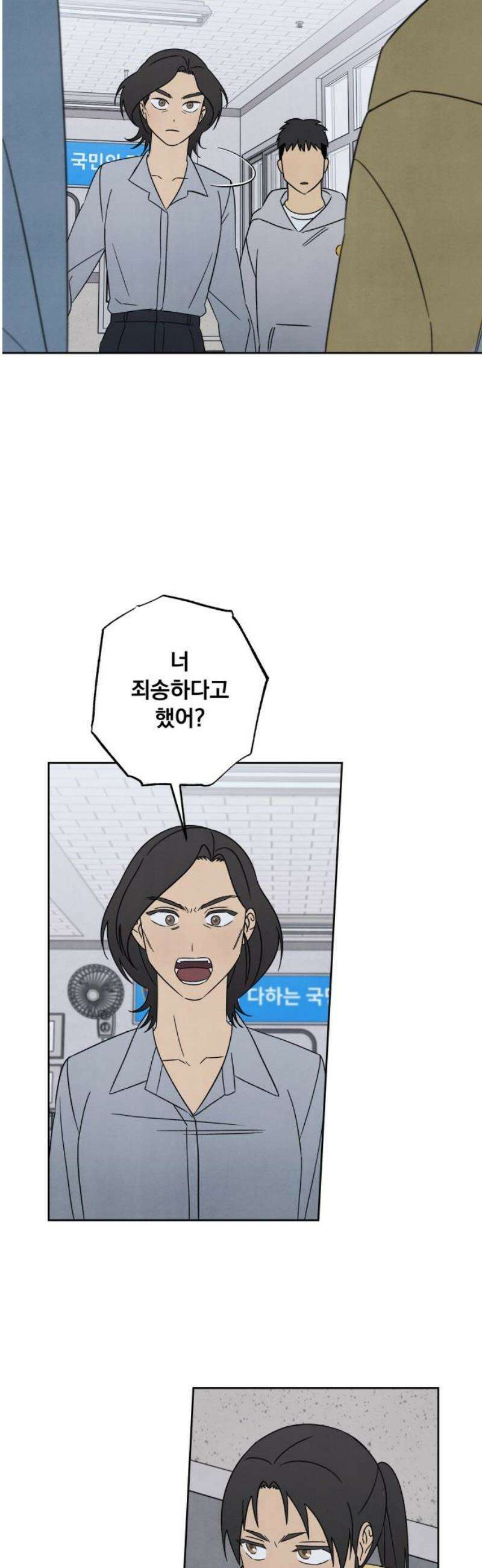 존 웹스터 도난 사건 12화 5