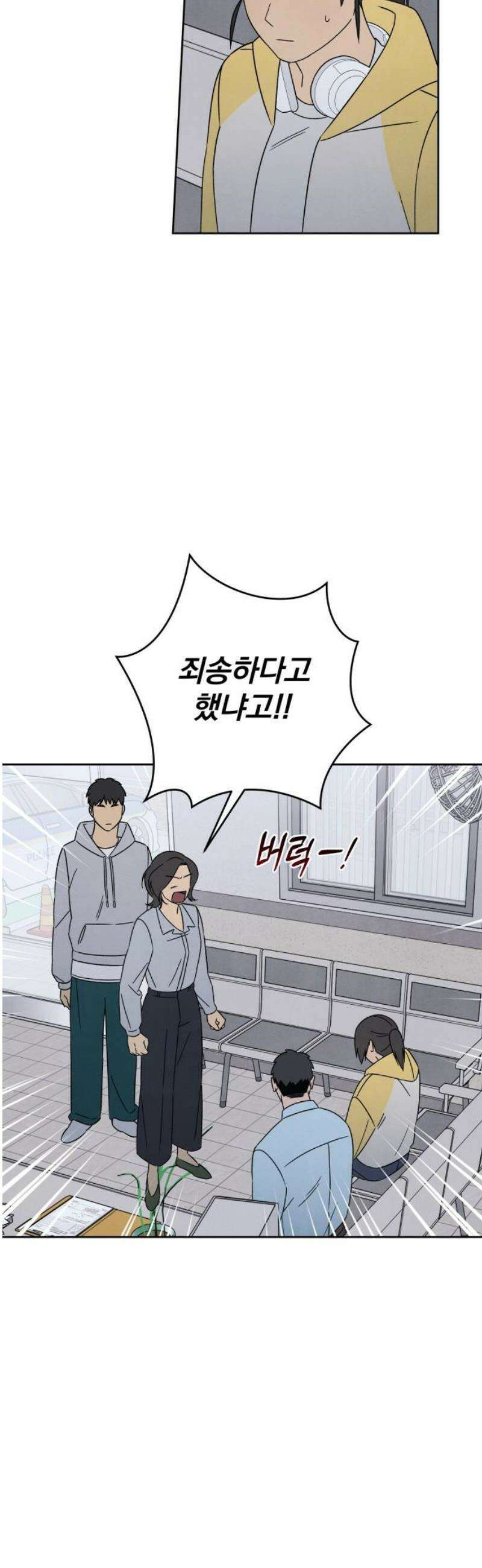 존 웹스터 도난 사건 12화 6