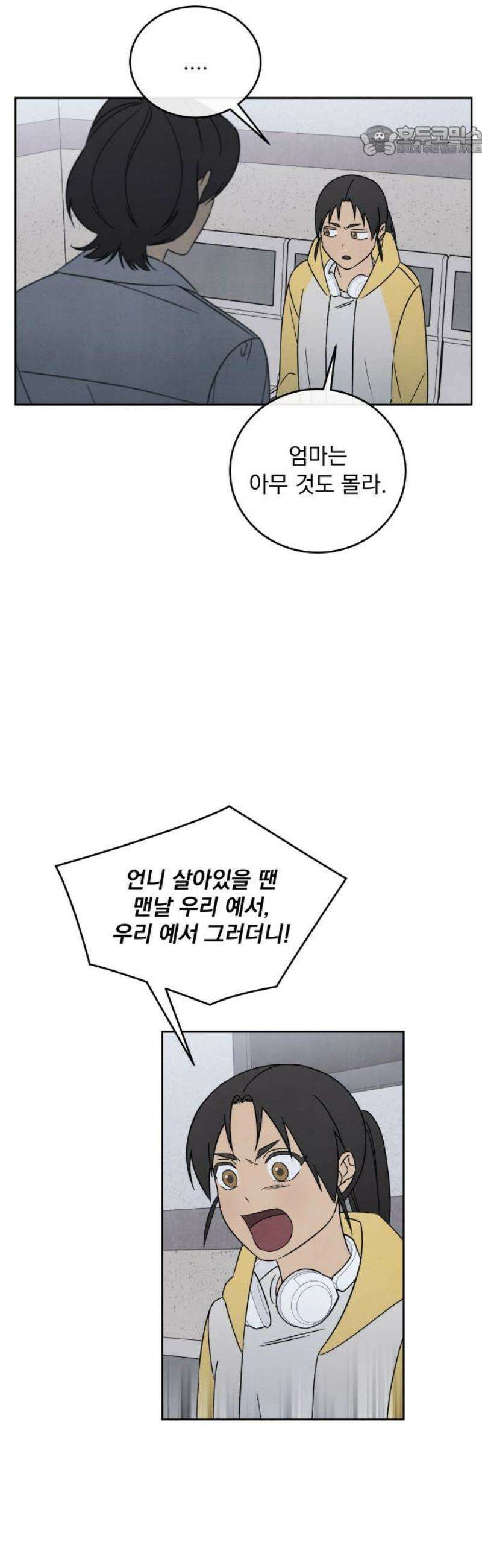 존 웹스터 도난 사건 12화 7