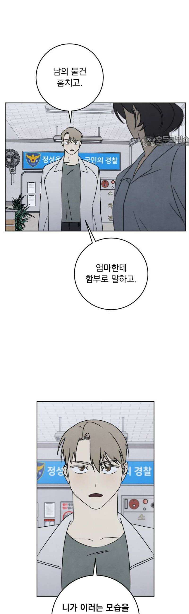 존 웹스터 도난 사건 12화 9
