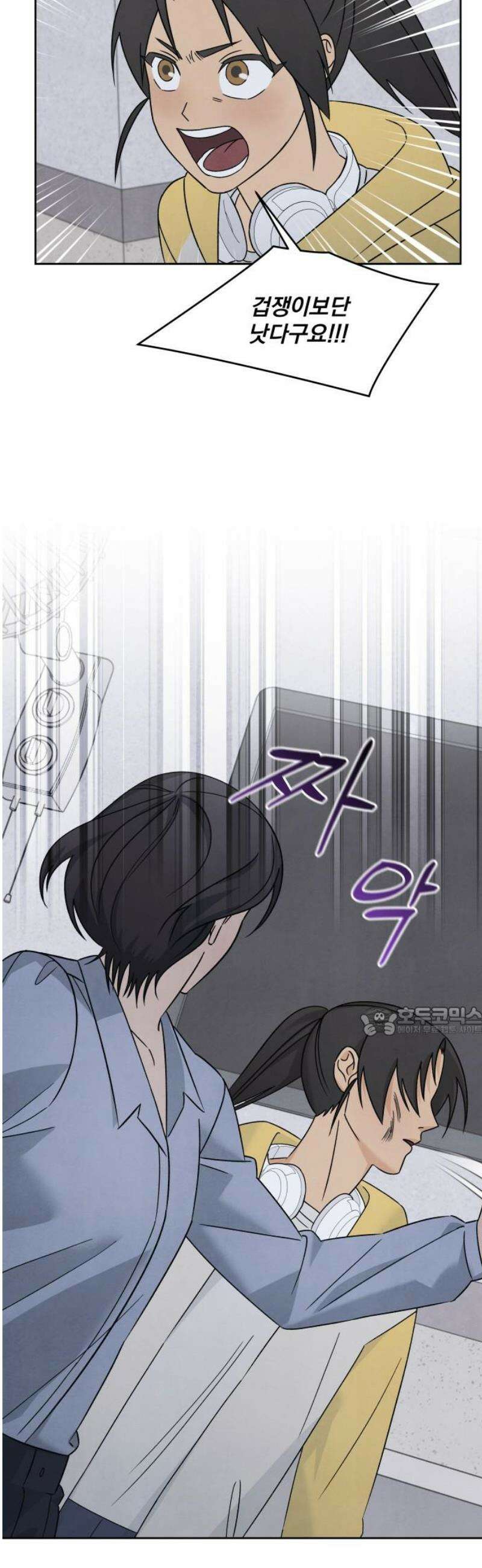 존 웹스터 도난 사건 12화 15