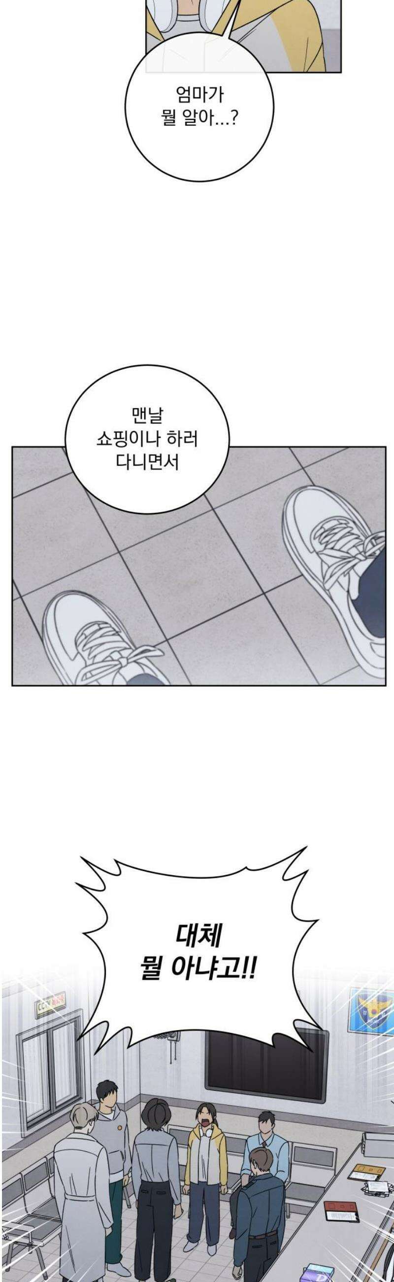 존 웹스터 도난 사건 12화 18