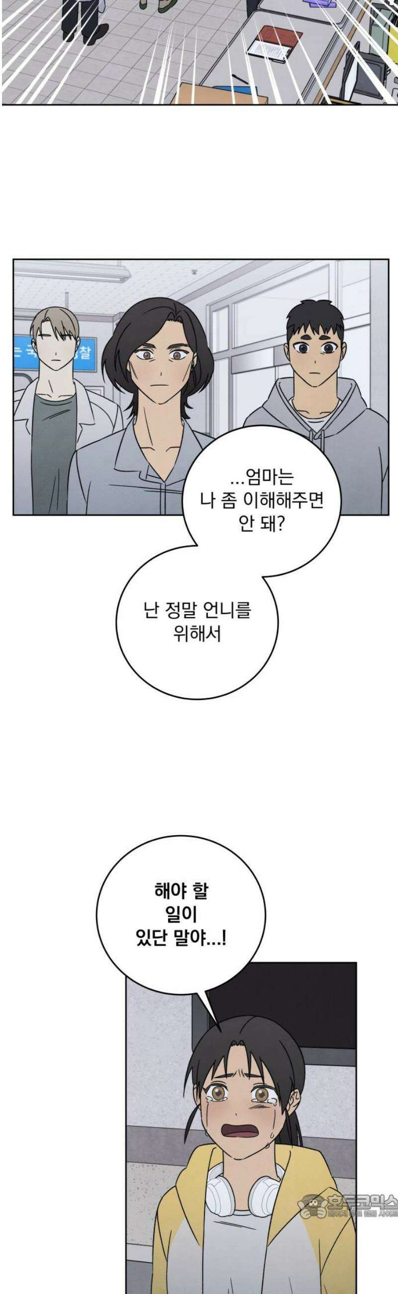 존 웹스터 도난 사건 12화 19