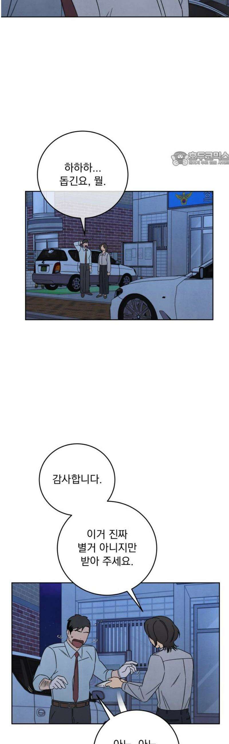 존 웹스터 도난 사건 12화 24