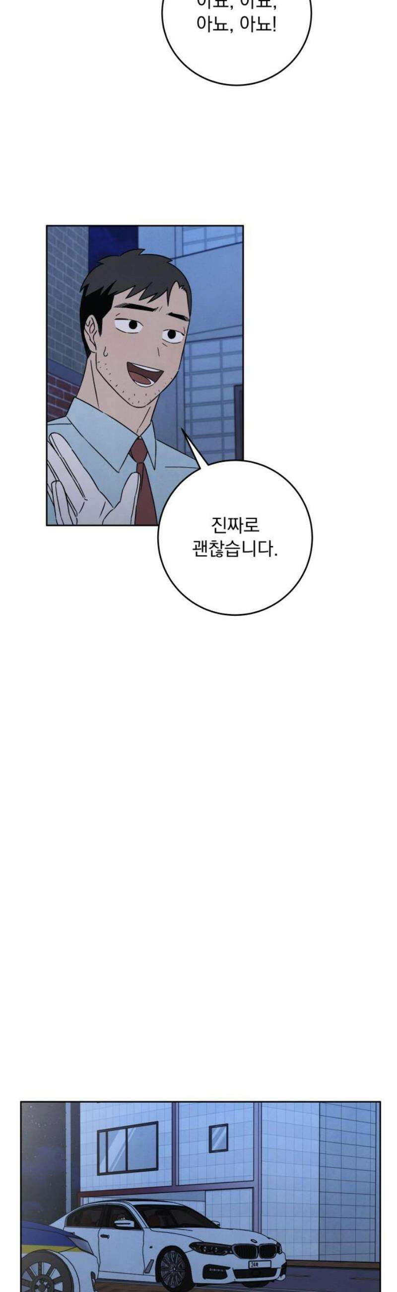 존 웹스터 도난 사건 12화 25