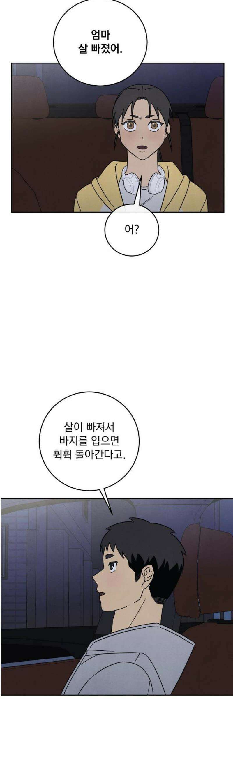 존 웹스터 도난 사건 12화 27