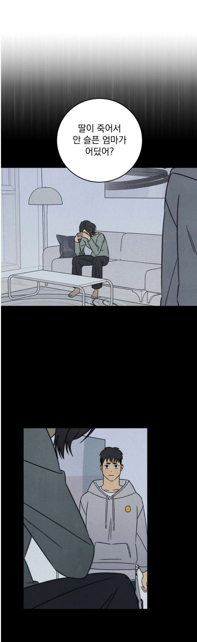 존 웹스터 도난 사건 12화 31