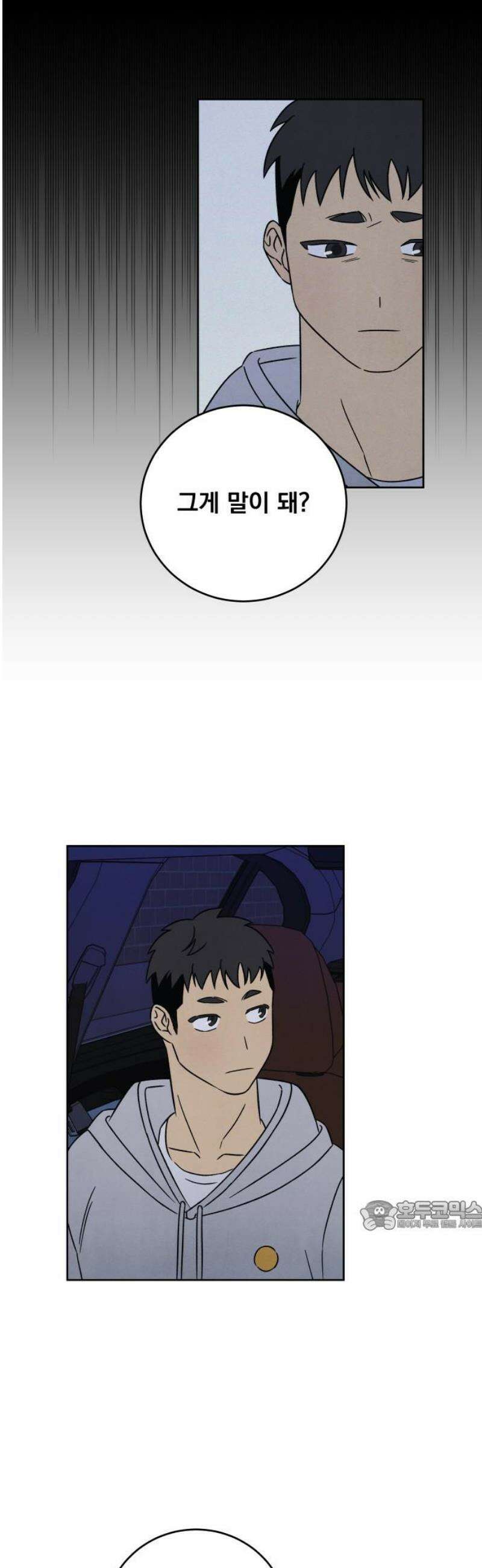 존 웹스터 도난 사건 12화 32