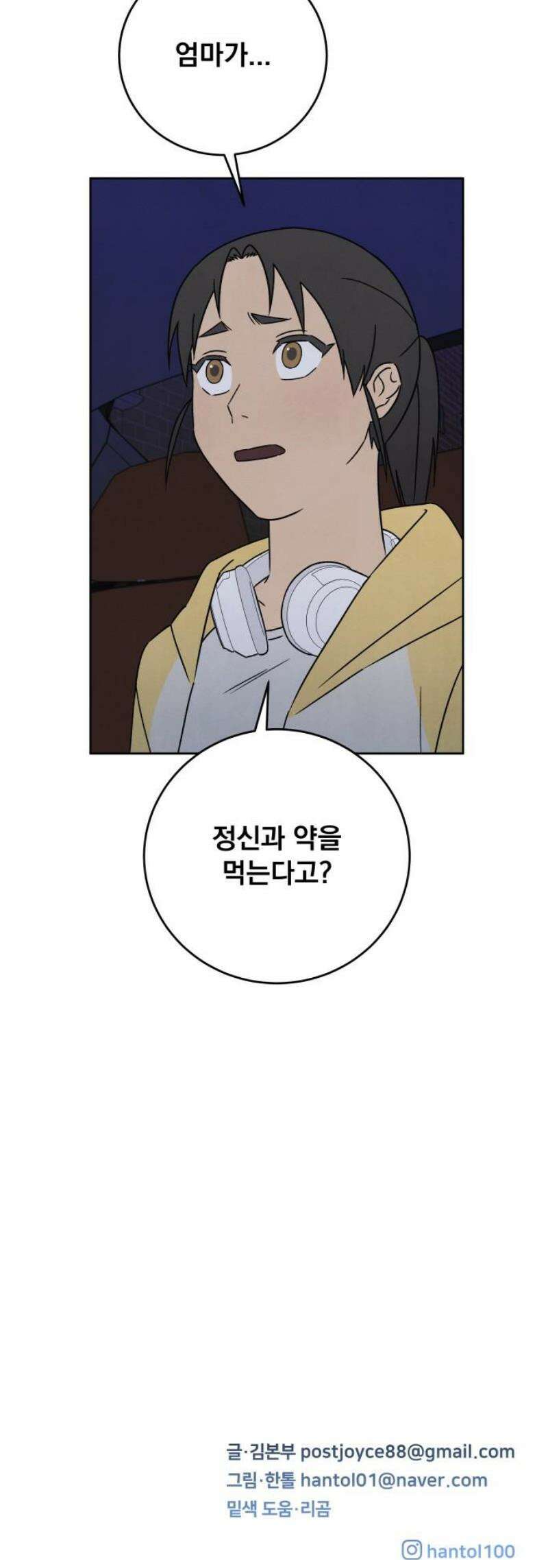 존 웹스터 도난 사건 12화 33