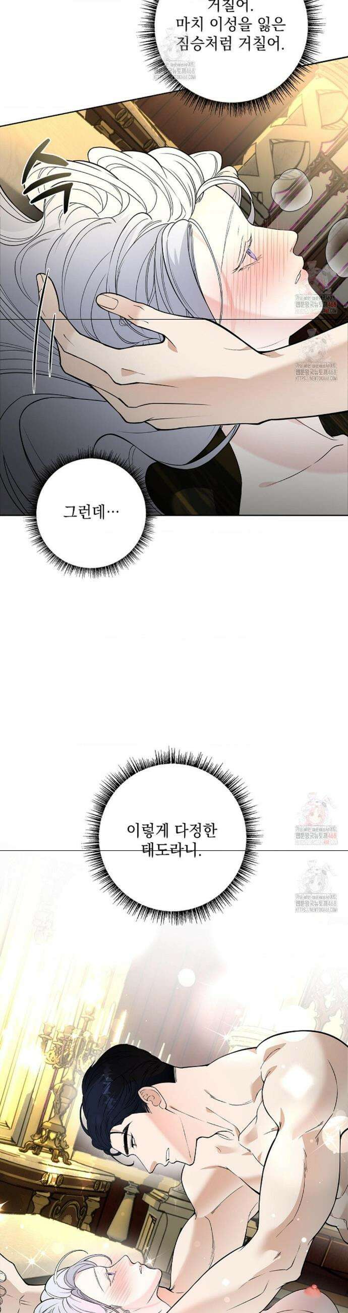 성녀의 꽃잎은 젖어든다 10화 4