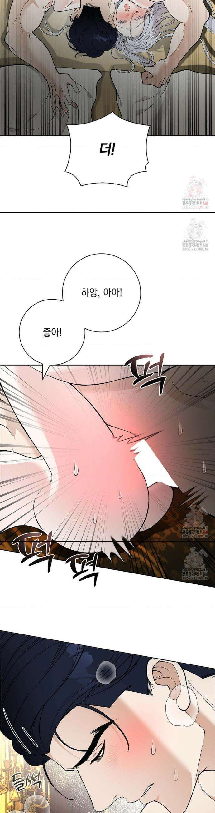 성녀의 꽃잎은 젖어든다 10화 7