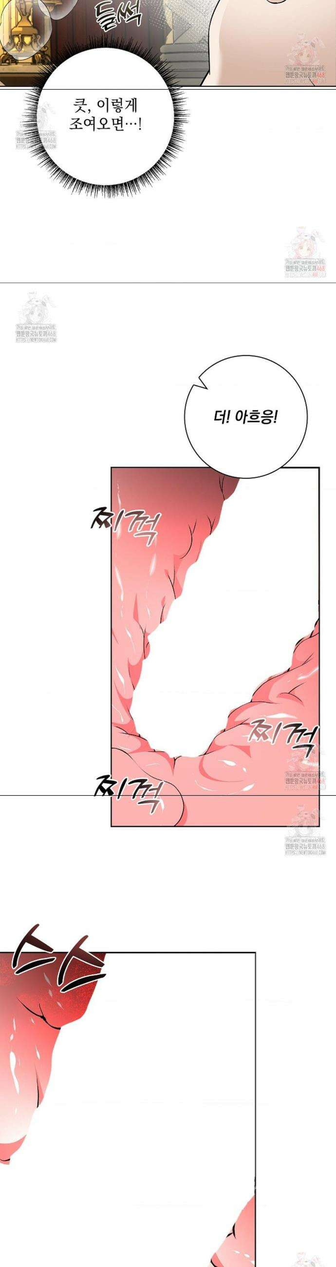 성녀의 꽃잎은 젖어든다 10화 8