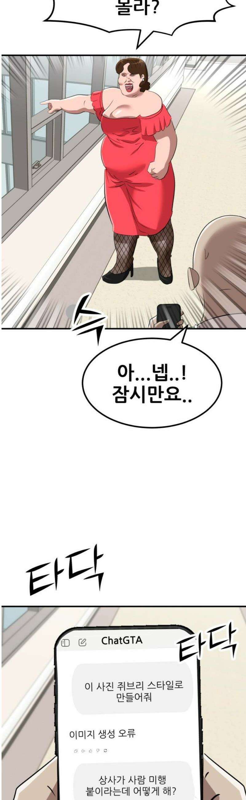 돈구멍 43화 3