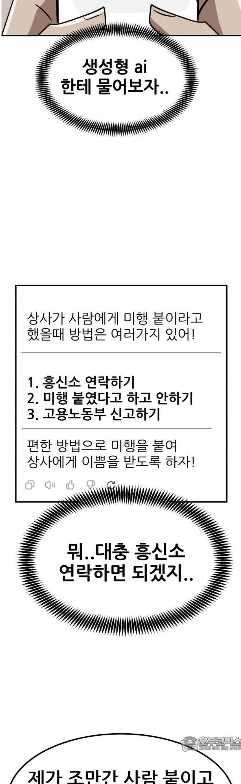 돈구멍 43화 4