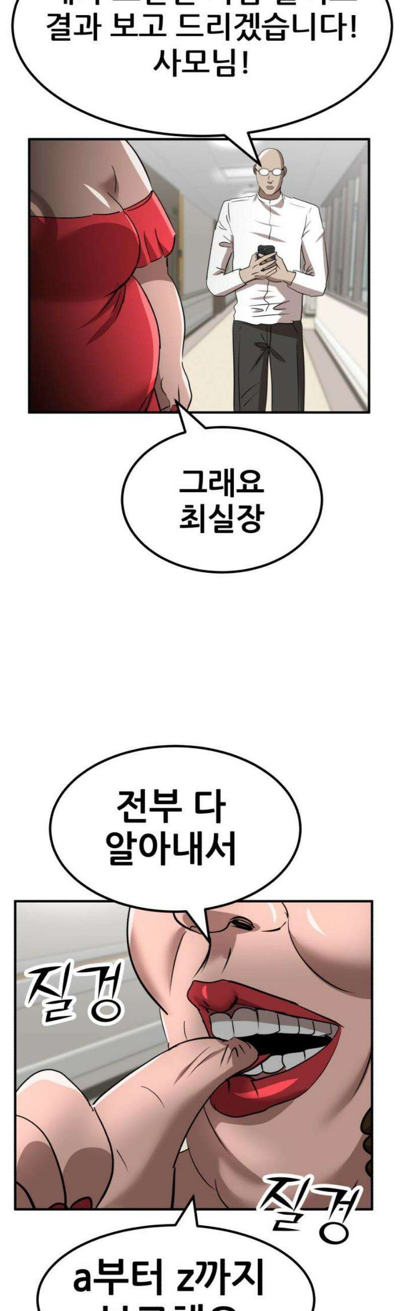 돈구멍 43화 5