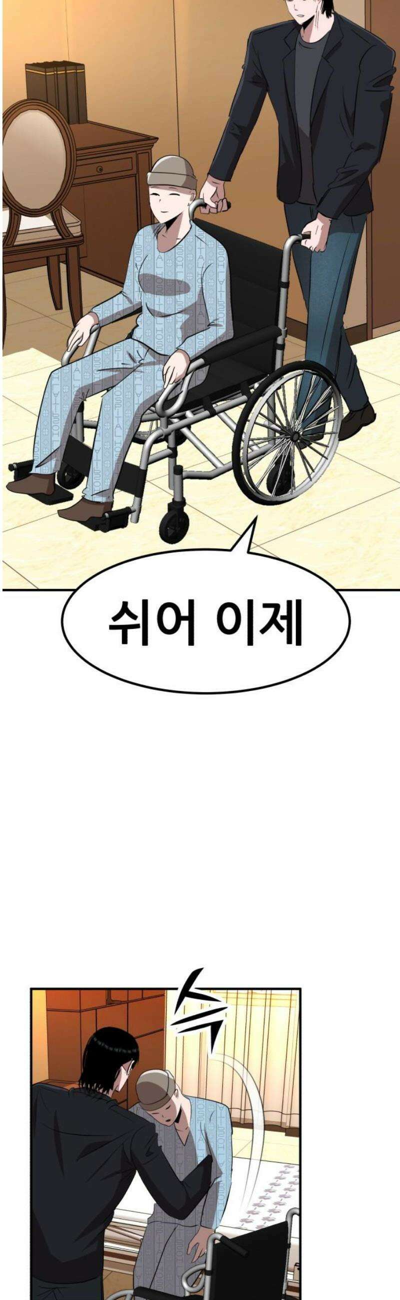 돈구멍 43화 8