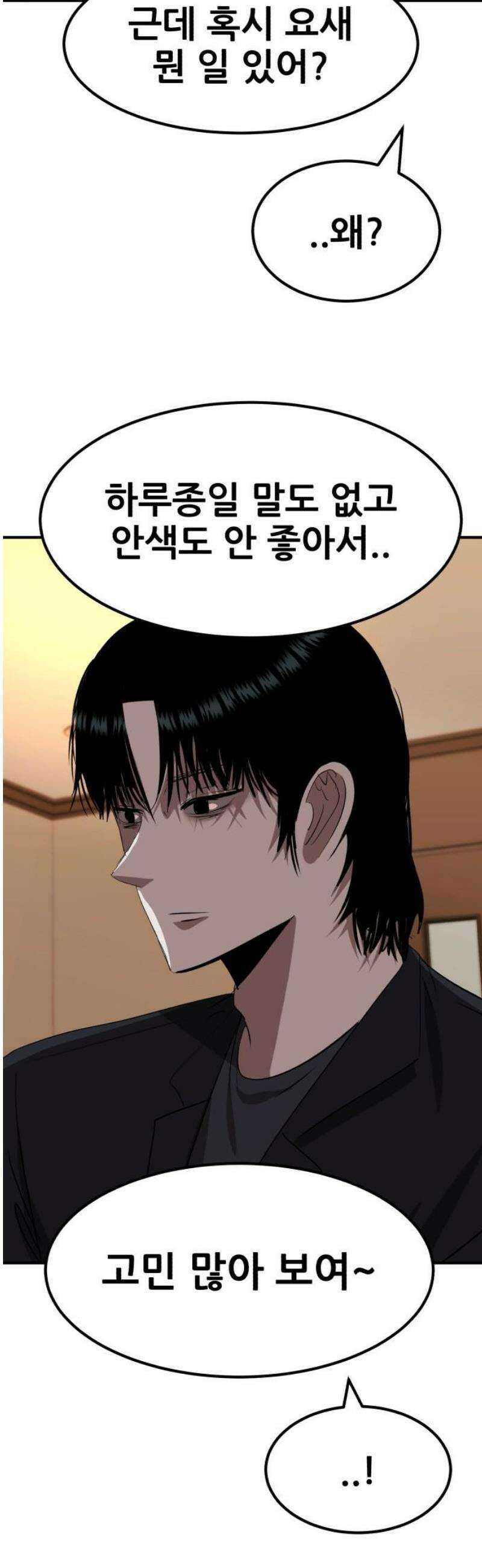 돈구멍 43화 10