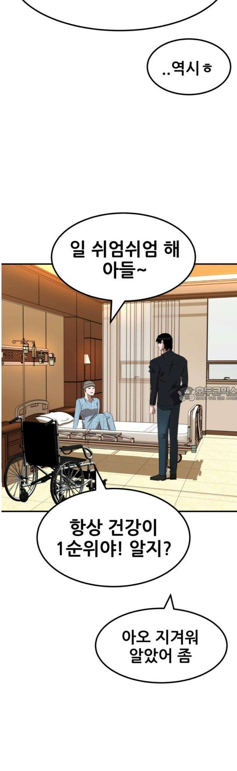 돈구멍 43화 13