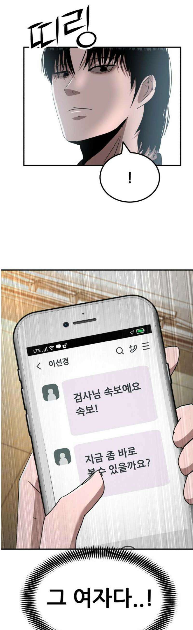 돈구멍 43화 14