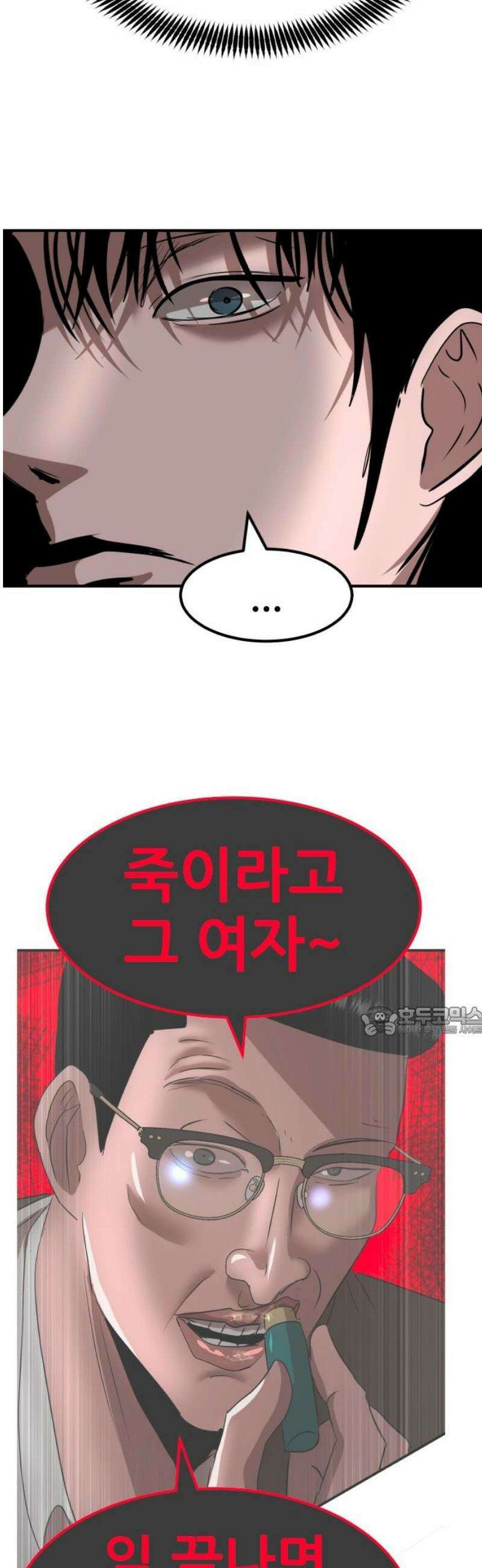 돈구멍 43화 15