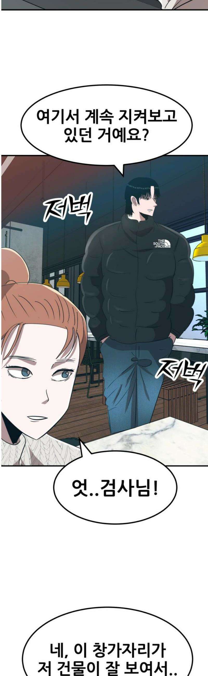 돈구멍 43화 23