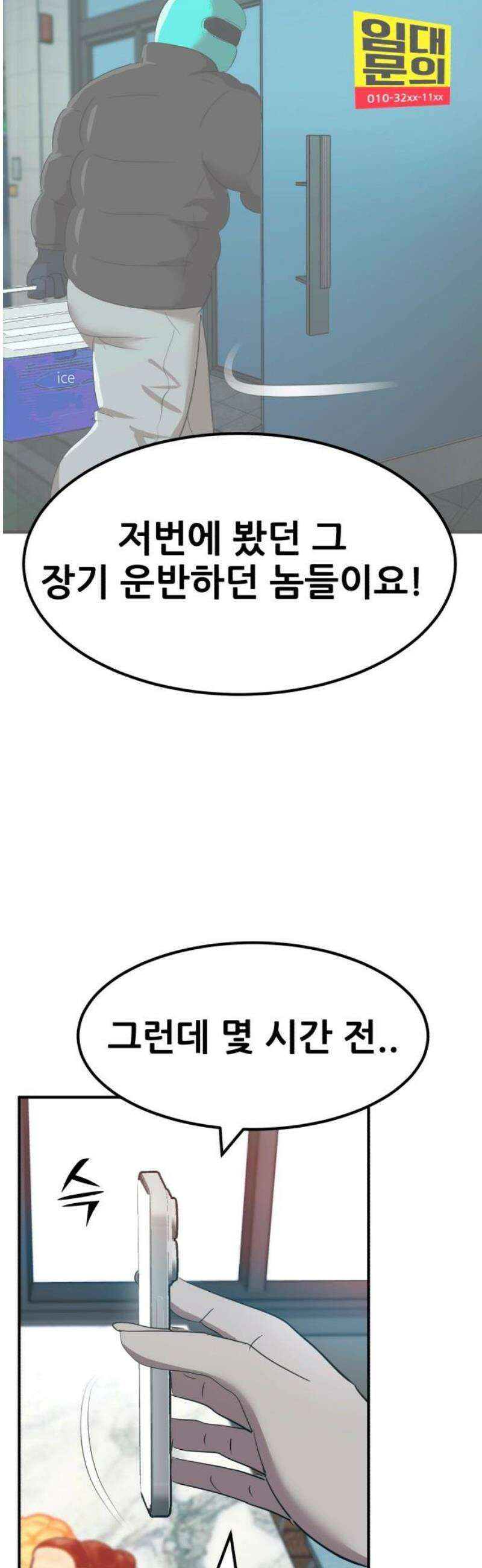 돈구멍 43화 27