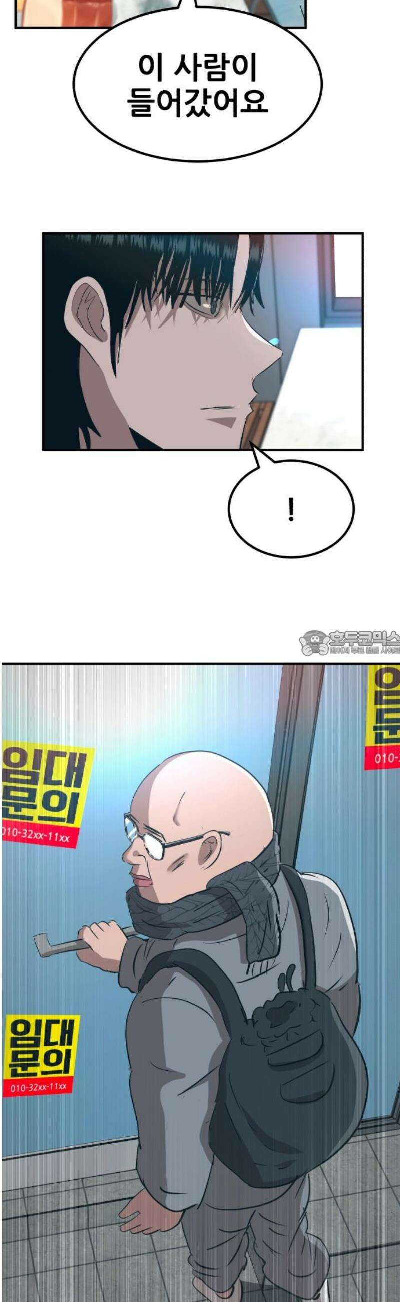 돈구멍 43화 28