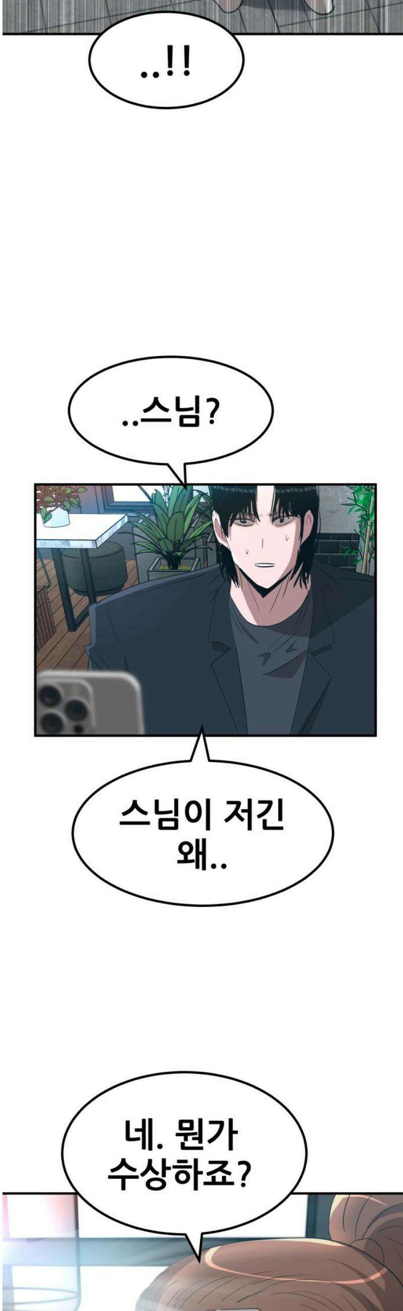 돈구멍 43화 29