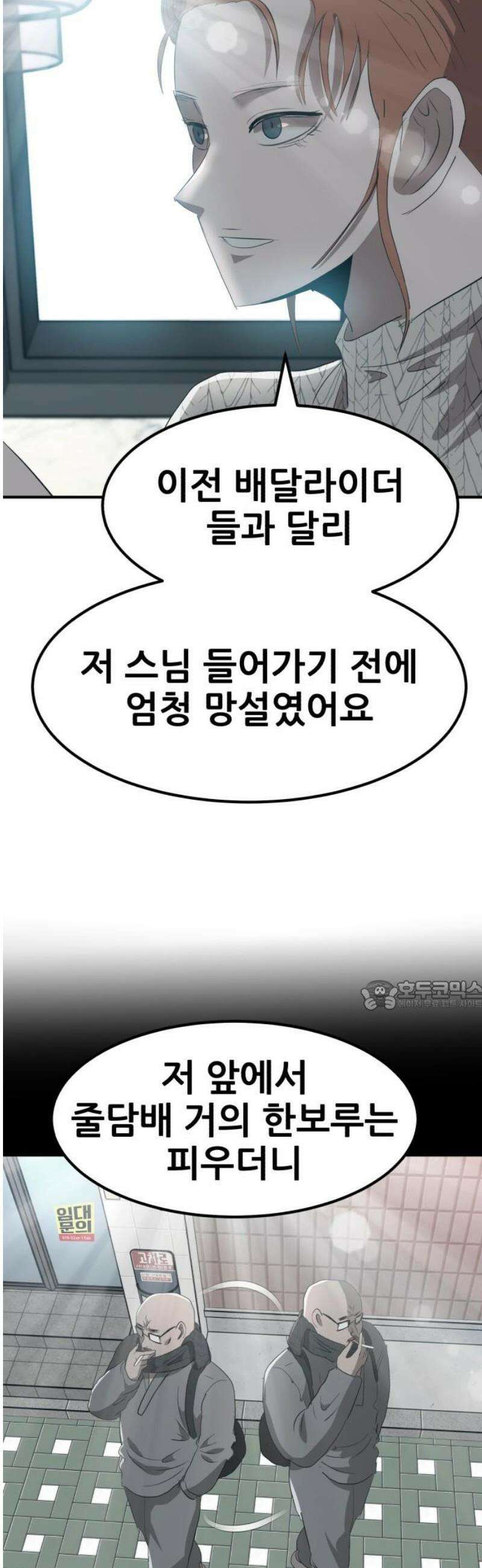 돈구멍 43화 30