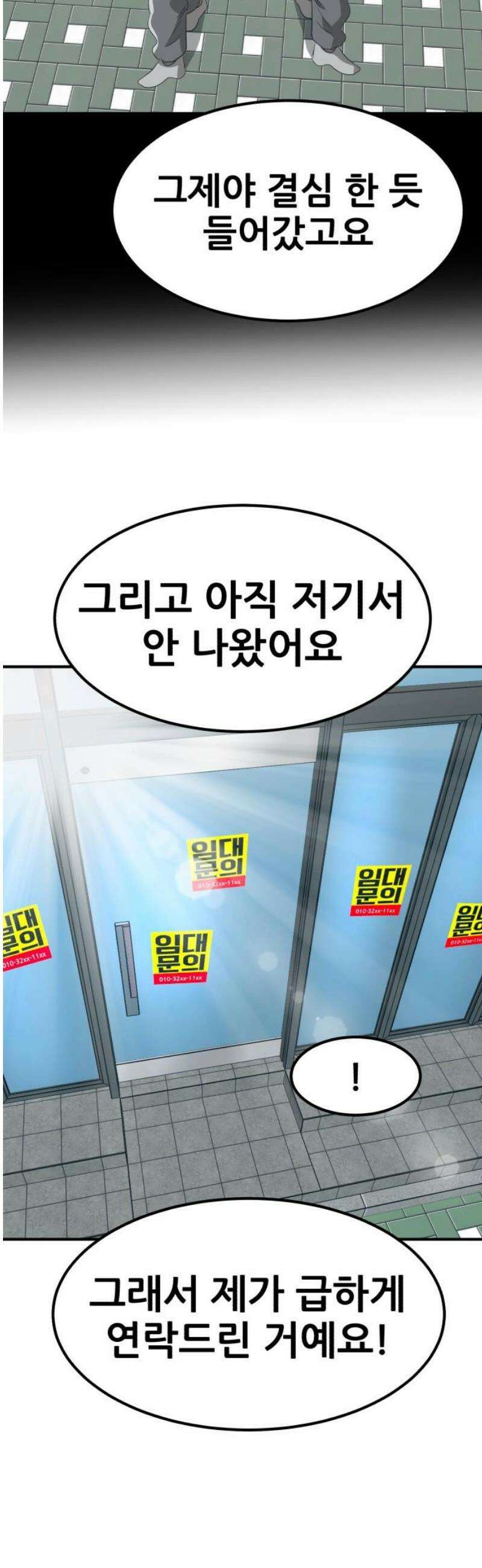 돈구멍 43화 31